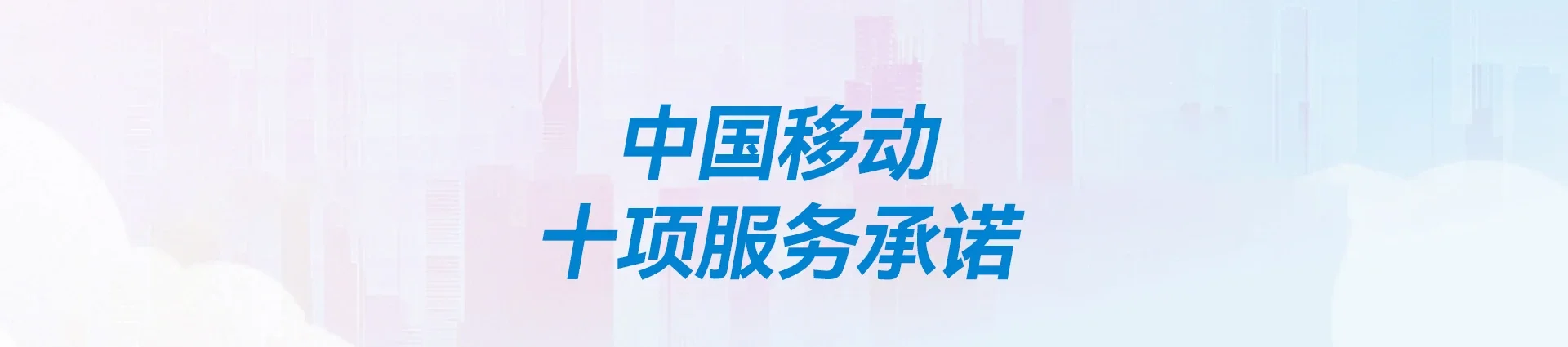河南移动宽带
