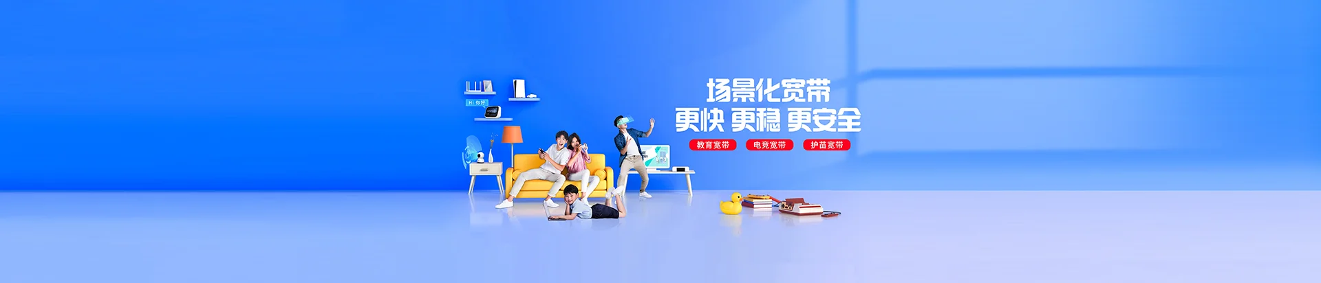 河南移动宽带