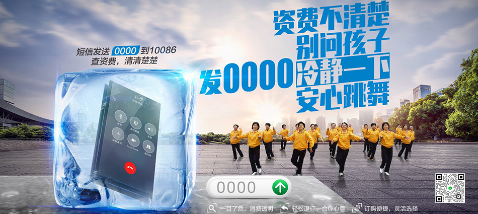 中国移动河南移动宽带