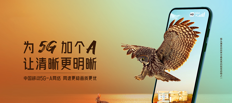 中国移动河南移动宽带